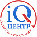 Курсы iQ-центр (В. Новгород)